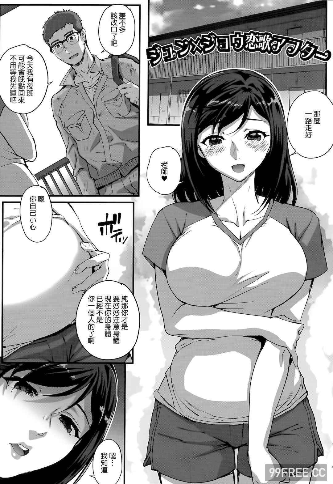 [夏庵] アオハルスナッチ