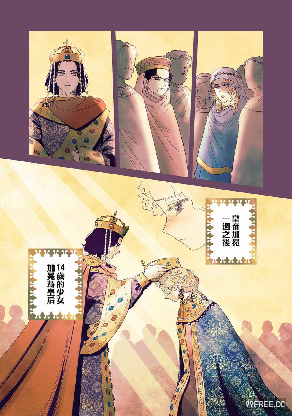 [佐藤二叶] アンナ・コムネナ