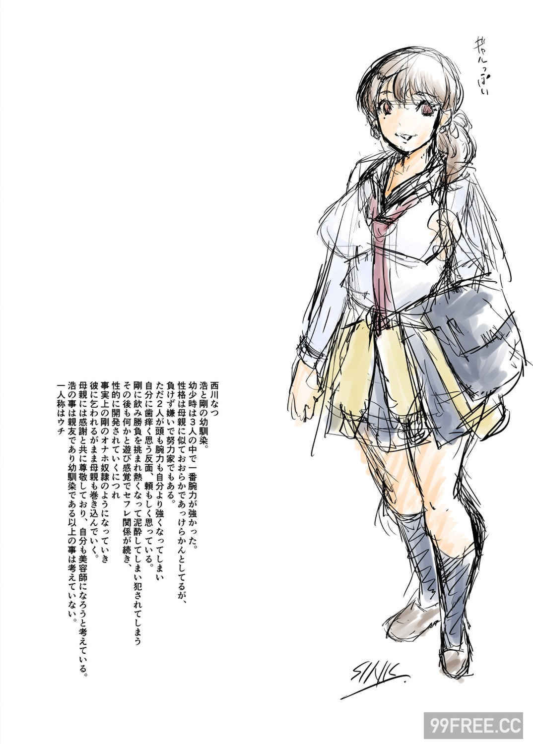 [SINK] トモダチ、幼なじみも母さんも寝取られる