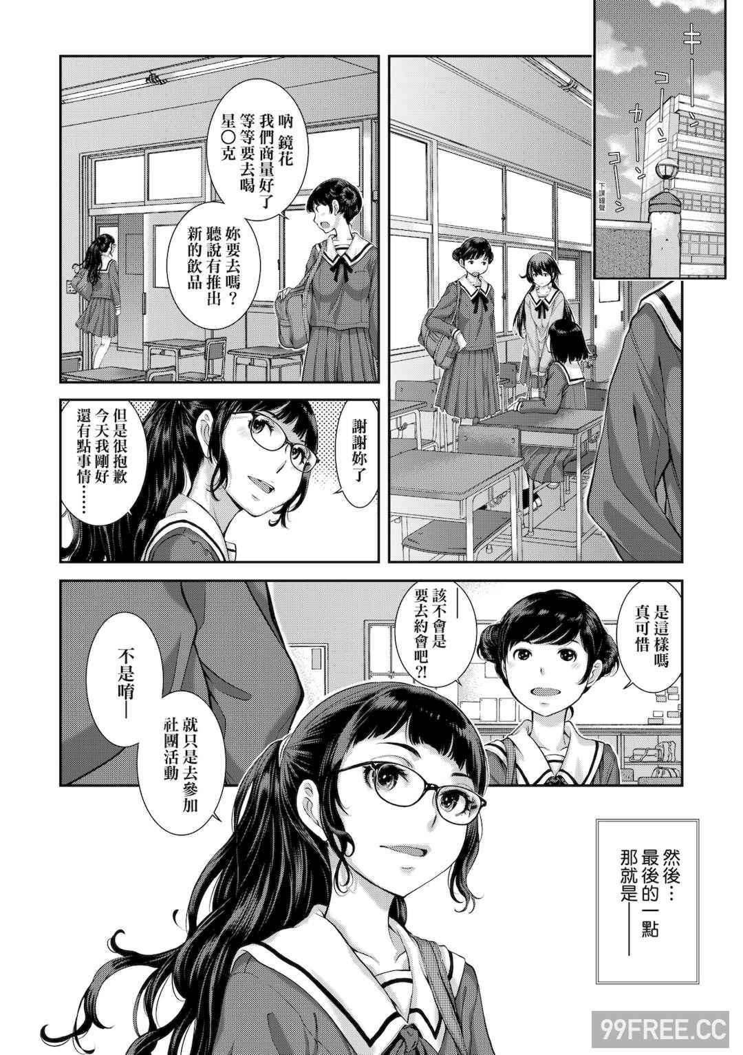 [はらざきたくま] メイド奇譚