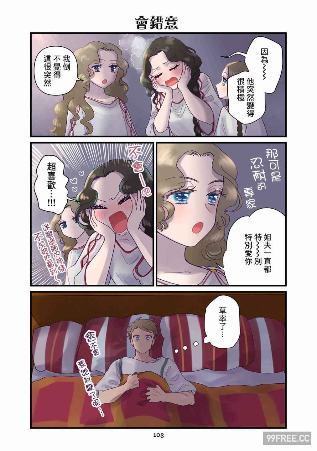 [佐藤二叶] アンナ・コムネナ