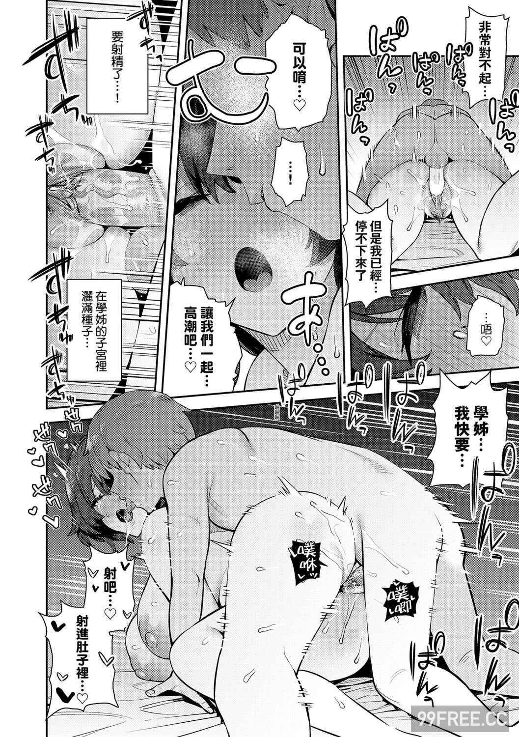 [エノキドォ] 性欲つよつよ