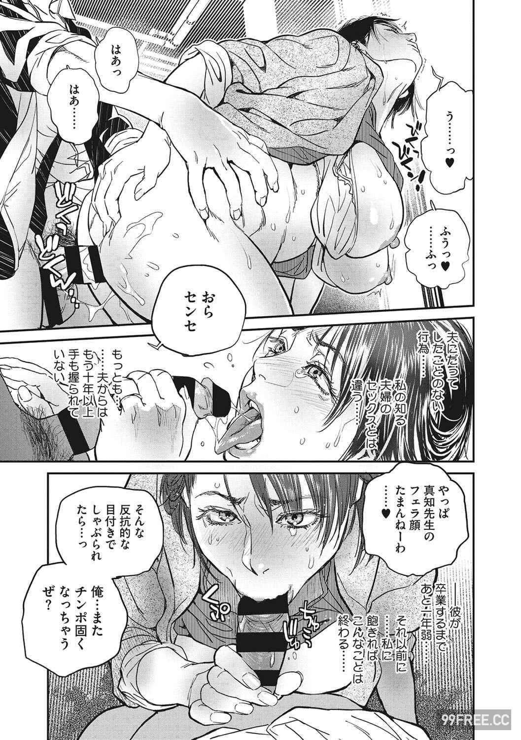 [木静謙二]  人妻のくせに！〜intention〜