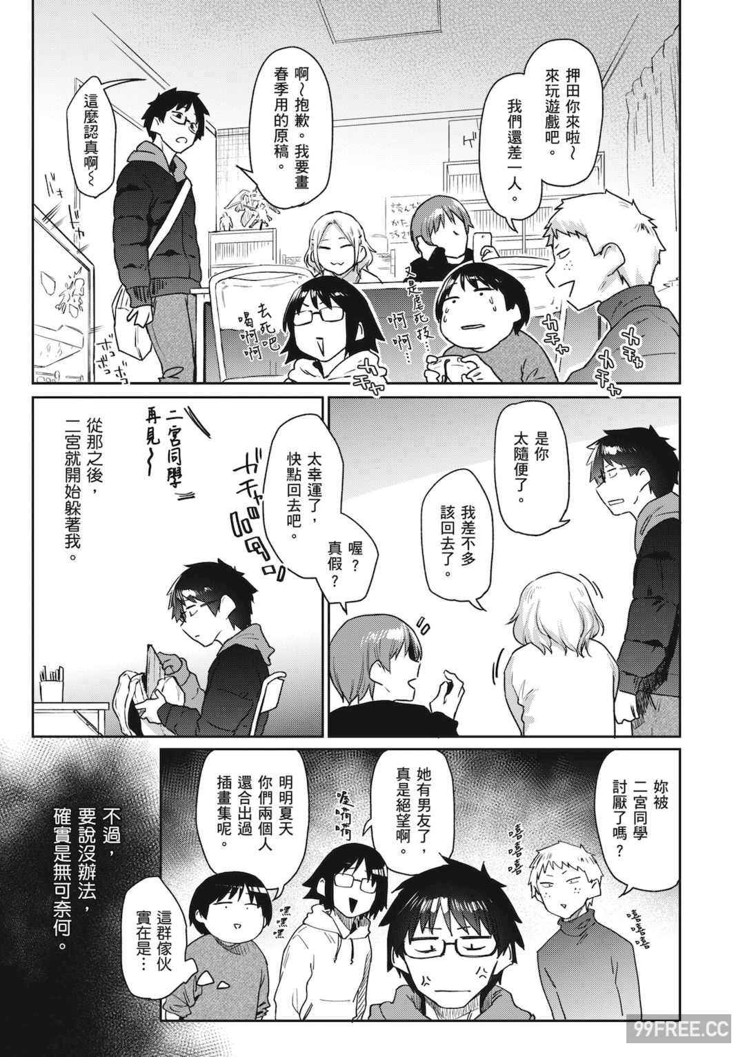 [えーすけ] 搾精系彼女