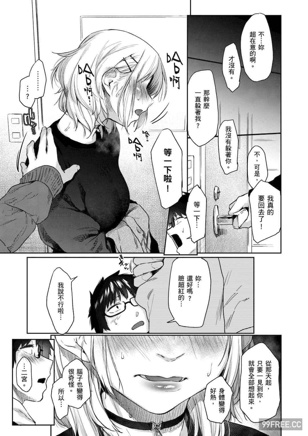 [えーすけ] 搾精系彼女