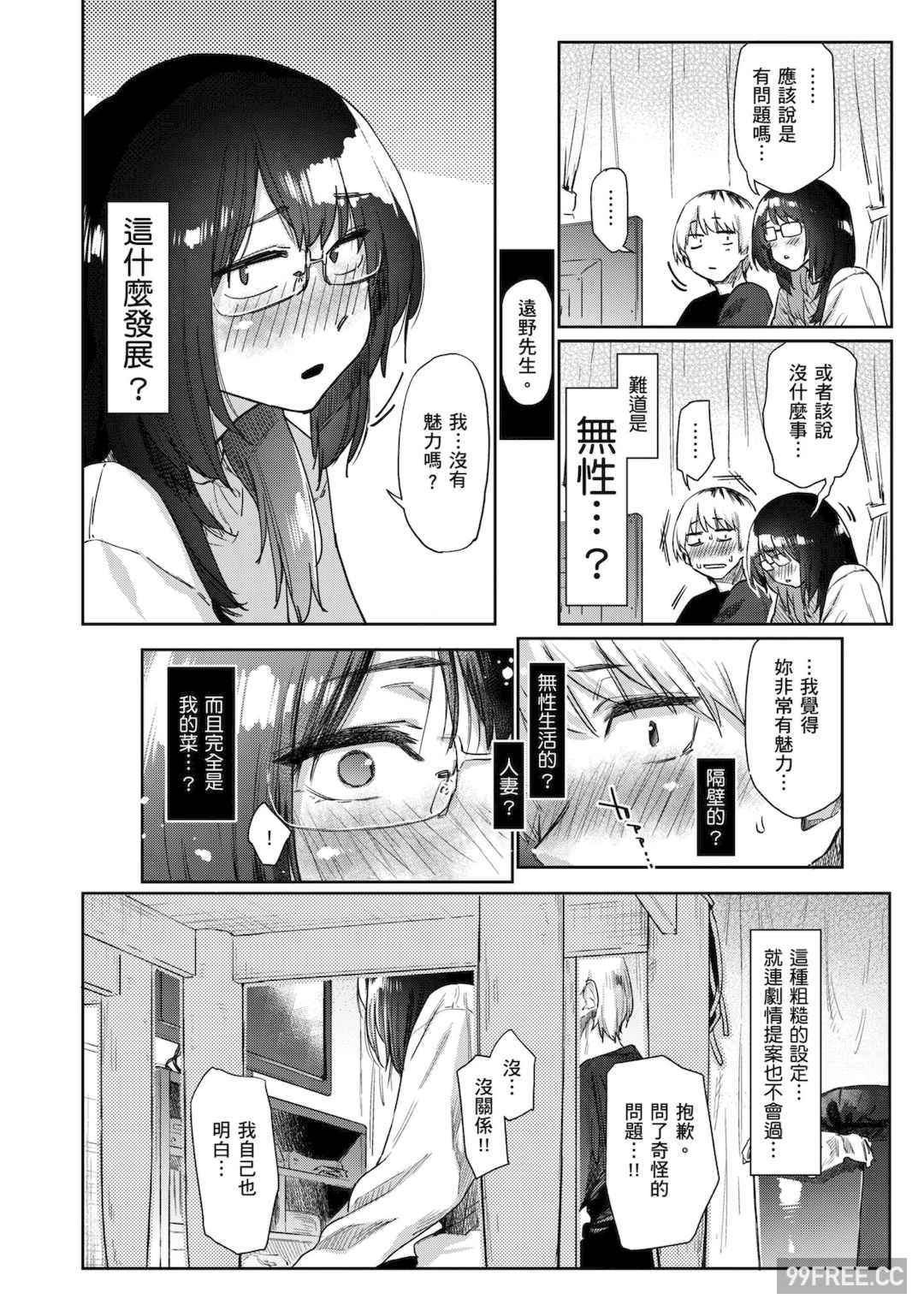 [えーすけ] 搾精系彼女