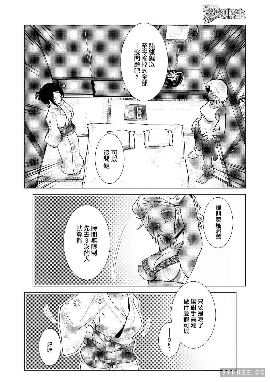 [かもたま] ふたなり女将の生ハメ繁盛記