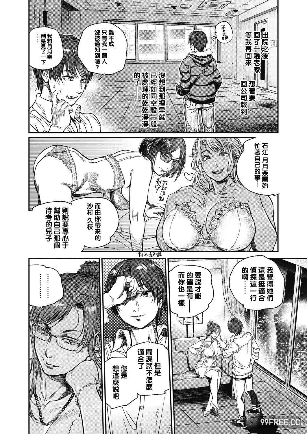 [木静謙二]  人妻のくせに！〜intention〜