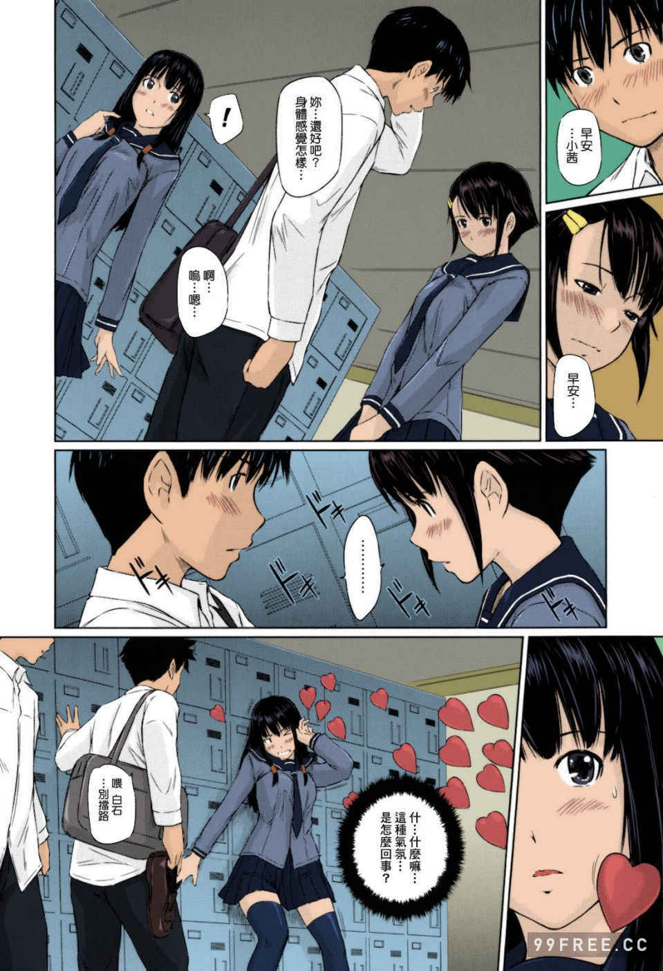 [如月群真] Sweethearts 校園裡的小甜心們