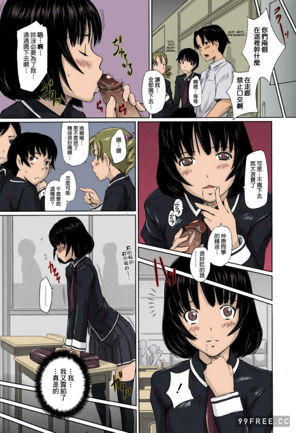 [如月群真] Sweethearts 校園裡的小甜心們