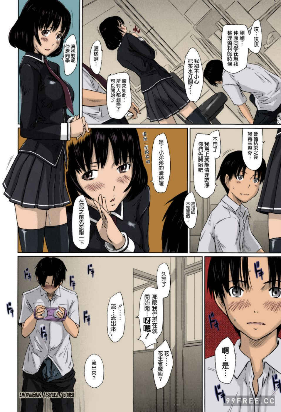 [如月群真] Sweethearts 校園裡的小甜心們