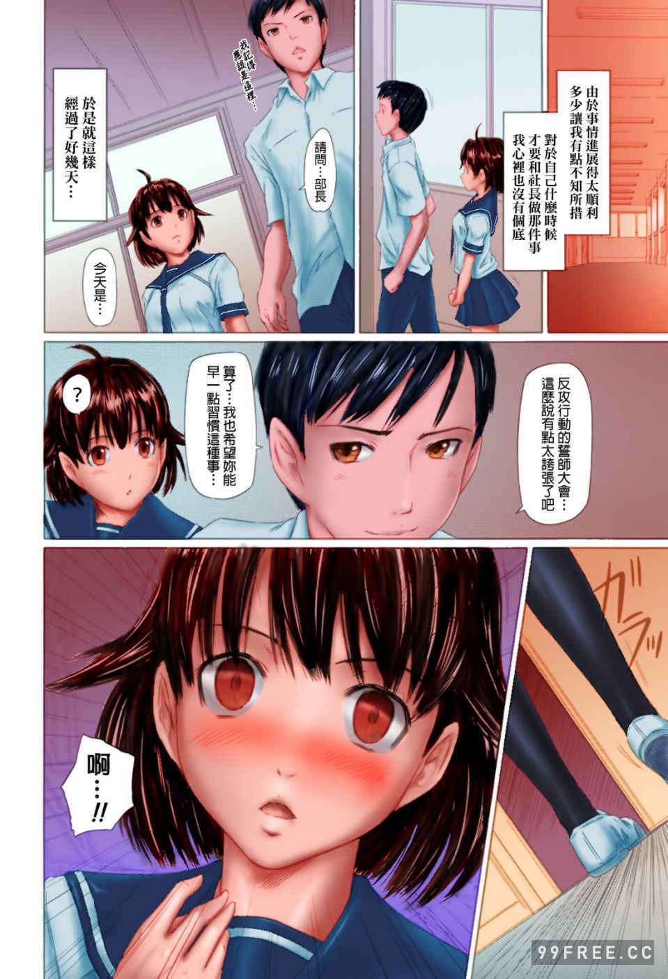 [如月群真] Sweethearts 校園裡的小甜心們