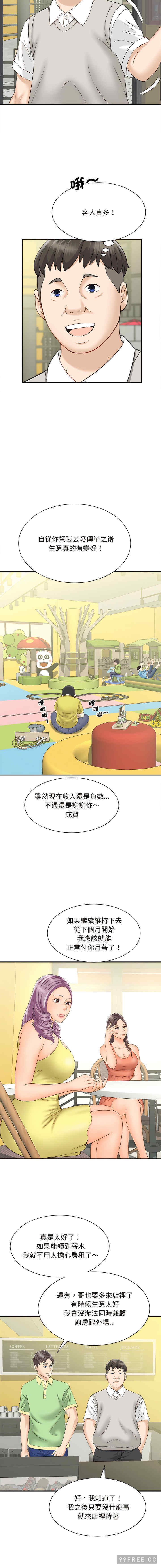 猎艳/欢迎来到亲子咖啡厅