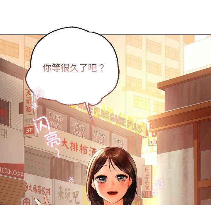 首尔行/都市男女