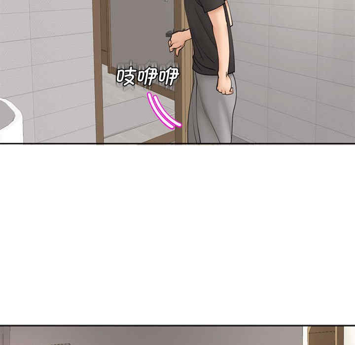 我的女儿就拜托你了/危险的请托