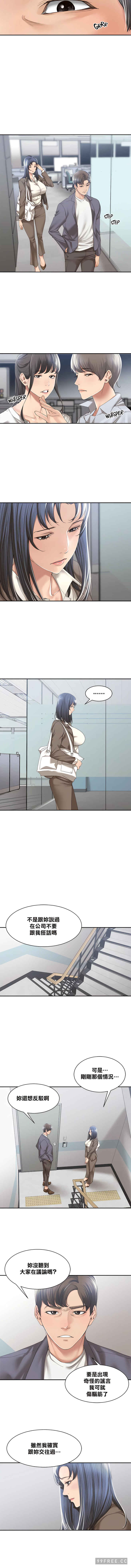 肌肤之亲的好友