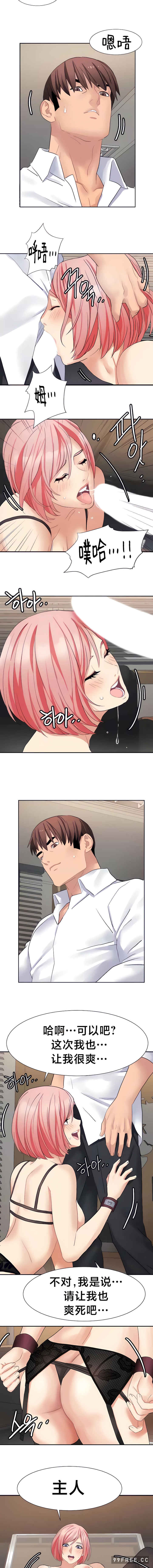 有债必偿/Punishing Bad Girls