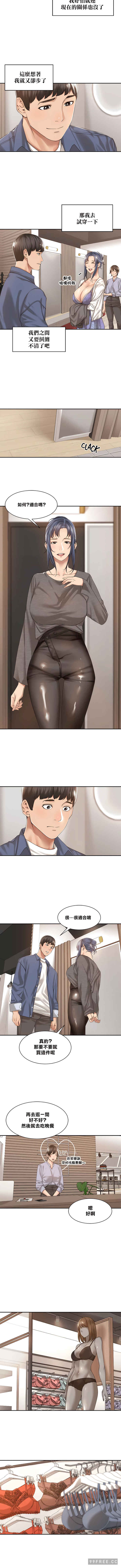 肌肤之亲的好友