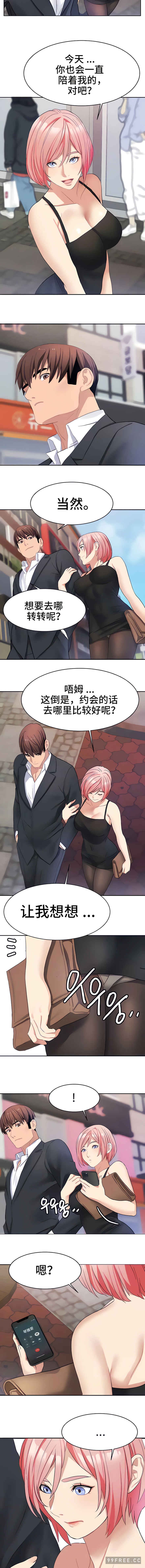 有债必偿/Punishing Bad Girls