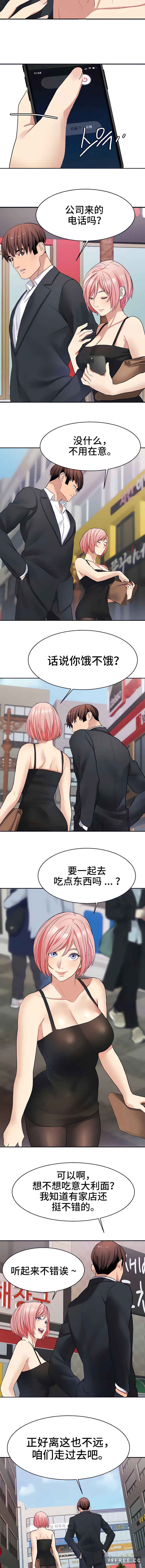 有债必偿/Punishing Bad Girls