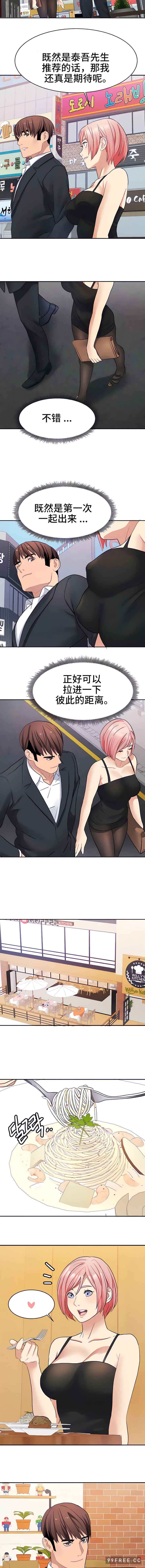 有债必偿/Punishing Bad Girls