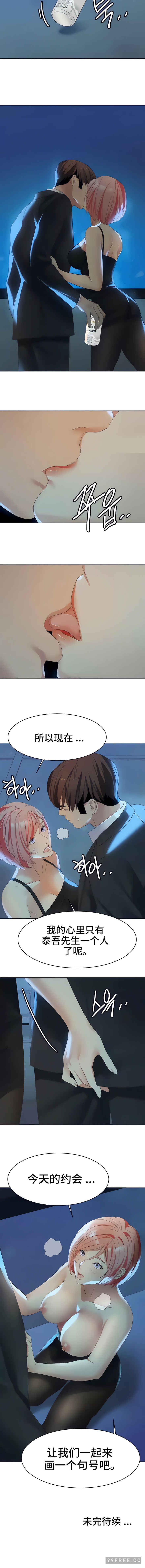 有债必偿/Punishing Bad Girls