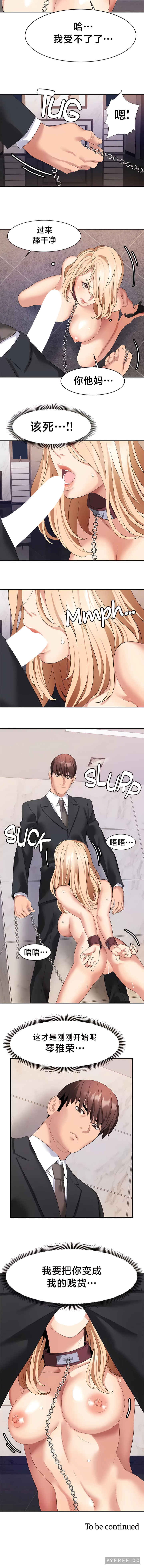 有债必偿/Punishing Bad Girls