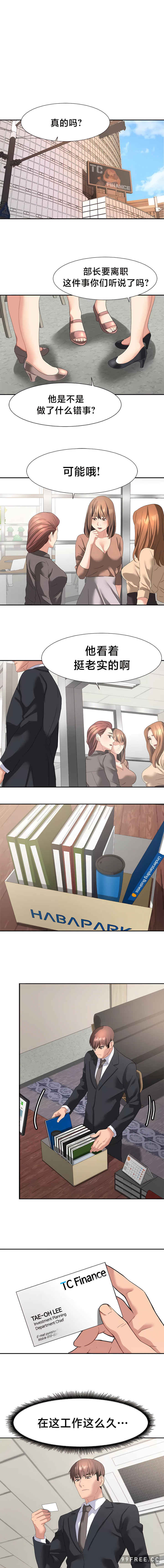 有债必偿/Punishing Bad Girls