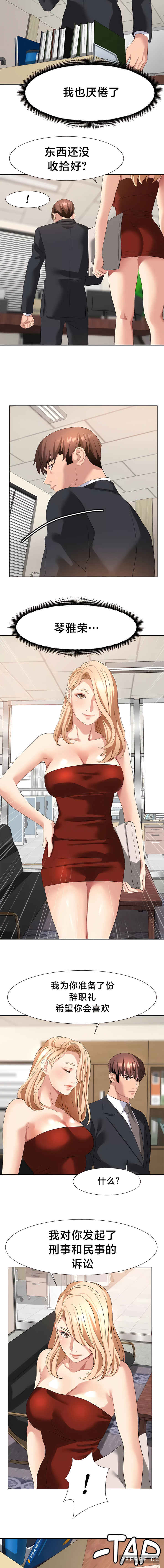 有债必偿/Punishing Bad Girls