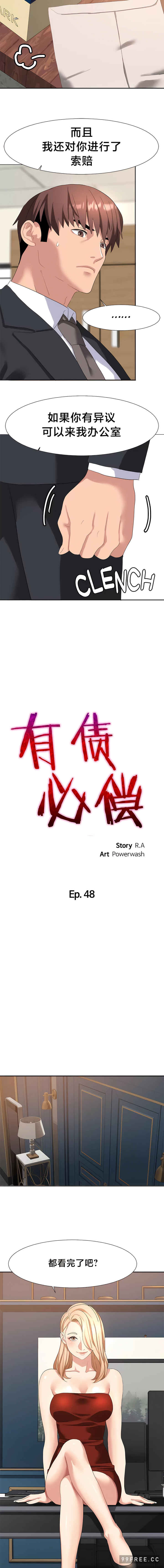 有债必偿/Punishing Bad Girls