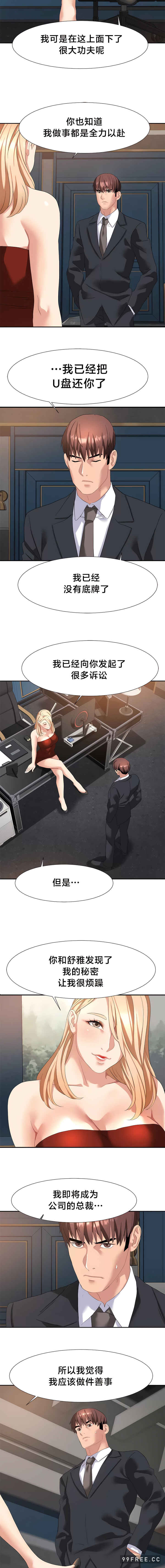 有债必偿/Punishing Bad Girls