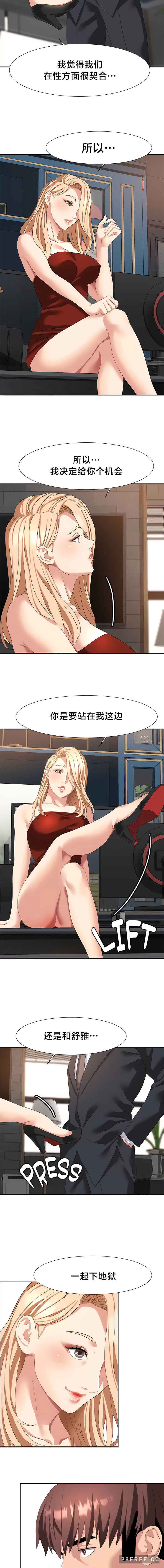 有债必偿/Punishing Bad Girls