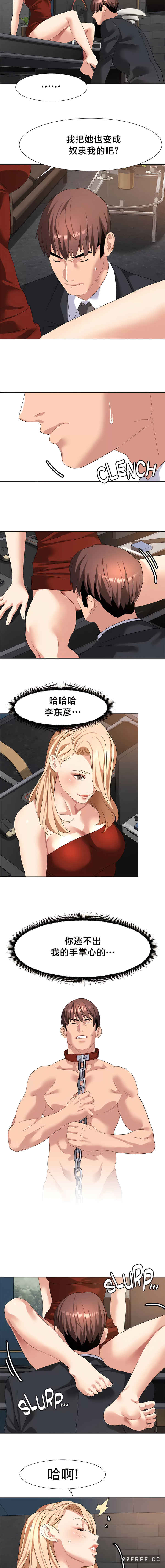 有债必偿/Punishing Bad Girls