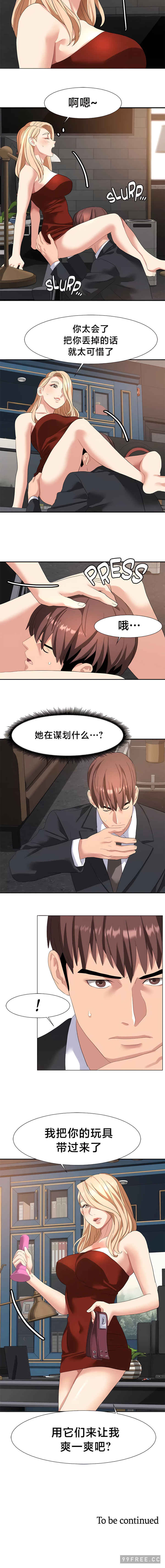 有债必偿/Punishing Bad Girls