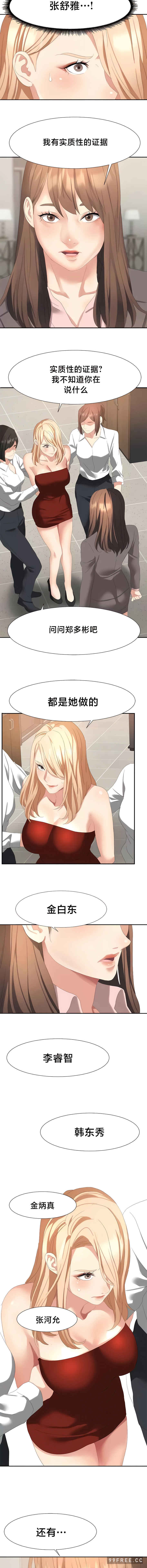 有债必偿/Punishing Bad Girls