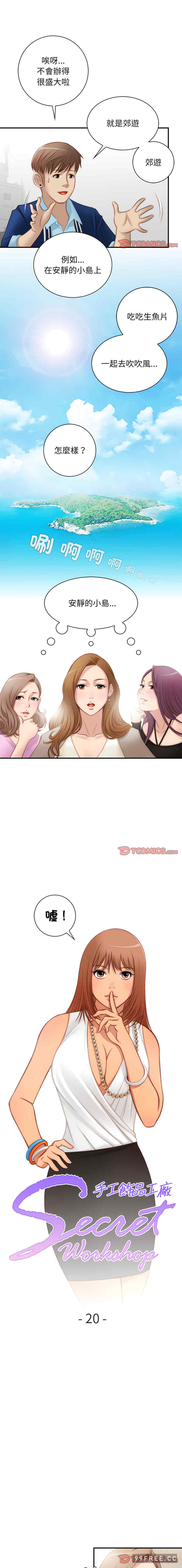 秘密工坊/手工饰品工厂