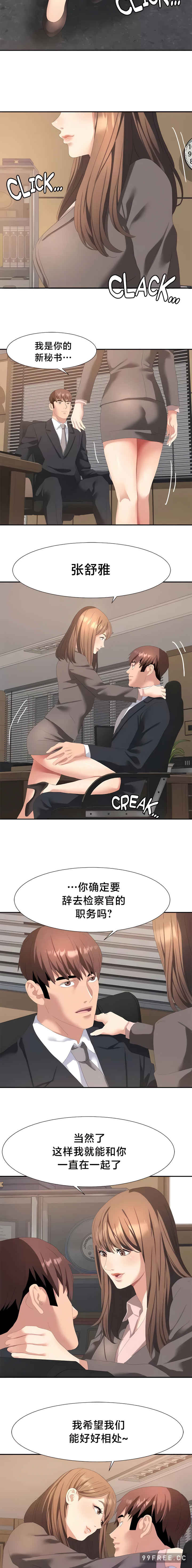 有债必偿/Punishing Bad Girls