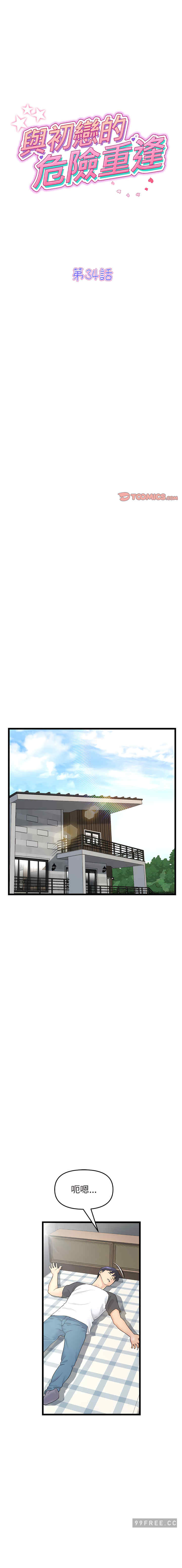 当初恋变成继母/重逢的初恋是继母