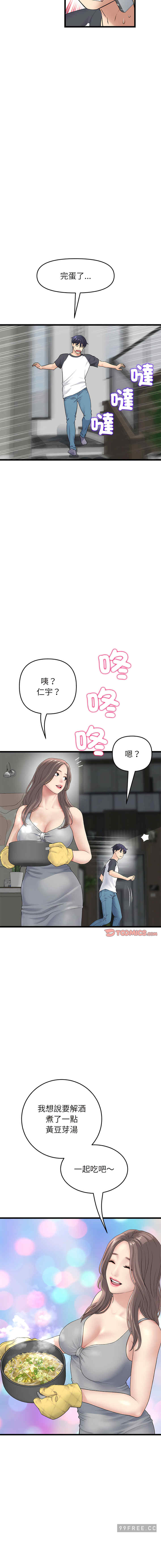 当初恋变成继母/重逢的初恋是继母