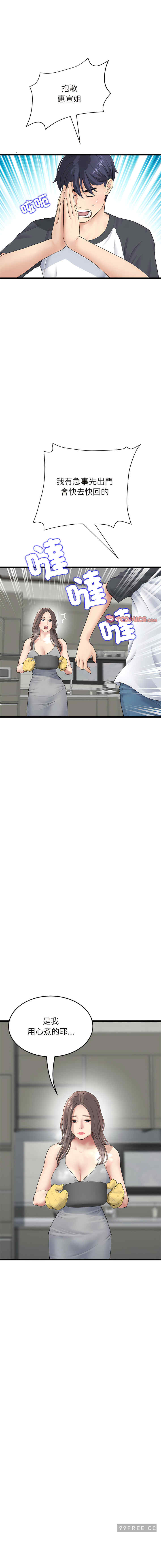 当初恋变成继母/重逢的初恋是继母