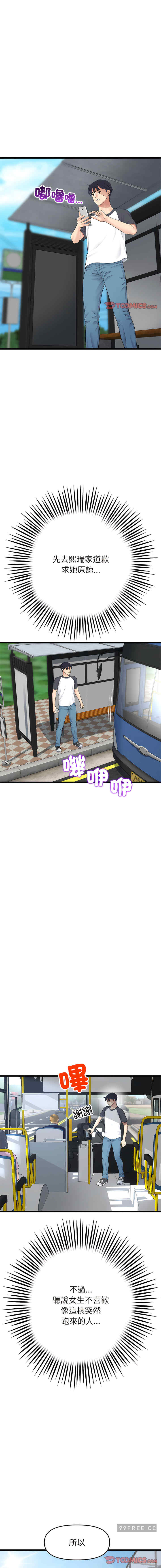 当初恋变成继母/重逢的初恋是继母