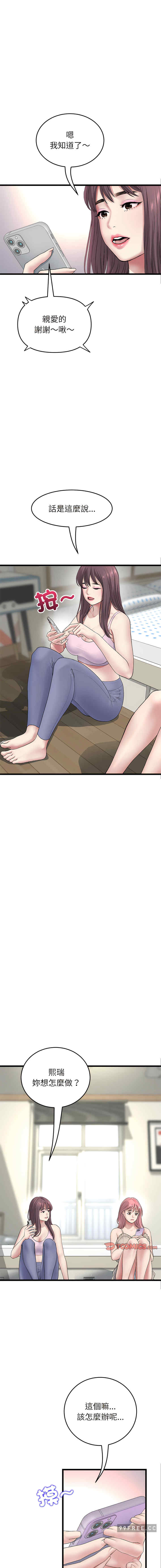 当初恋变成继母/重逢的初恋是继母