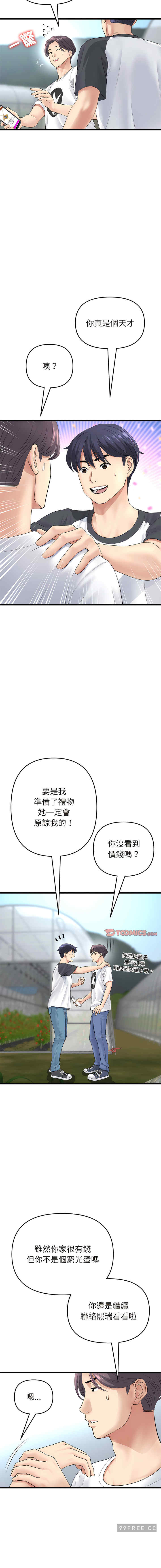 当初恋变成继母/重逢的初恋是继母