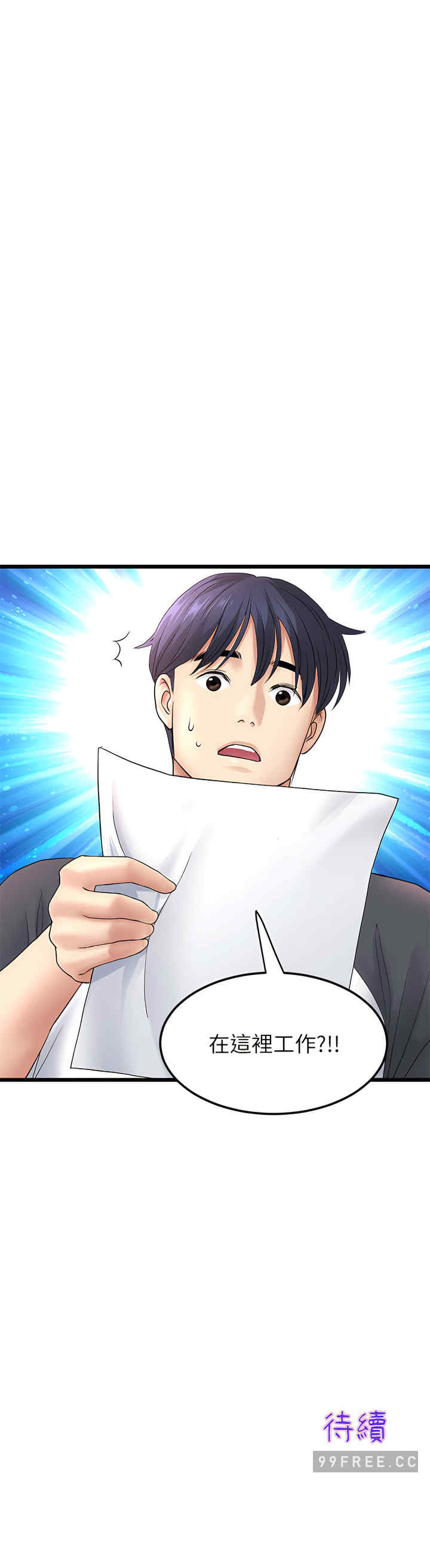 当初恋变成继母/重逢的初恋是继母