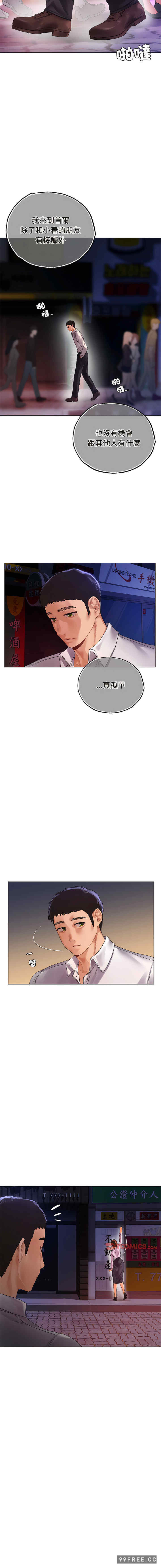 首尔行/都市男女