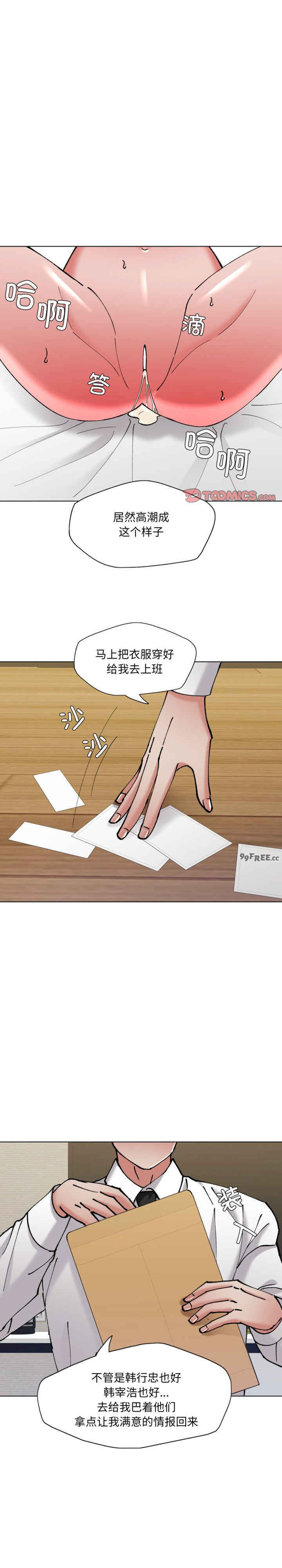 乱女/了不起的她/坏女人