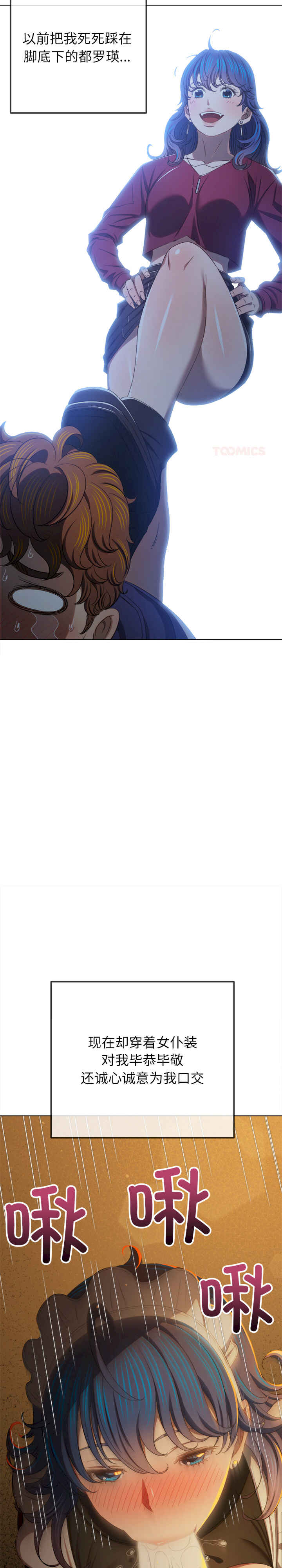 难缠小恶女/恶女勾勾缠