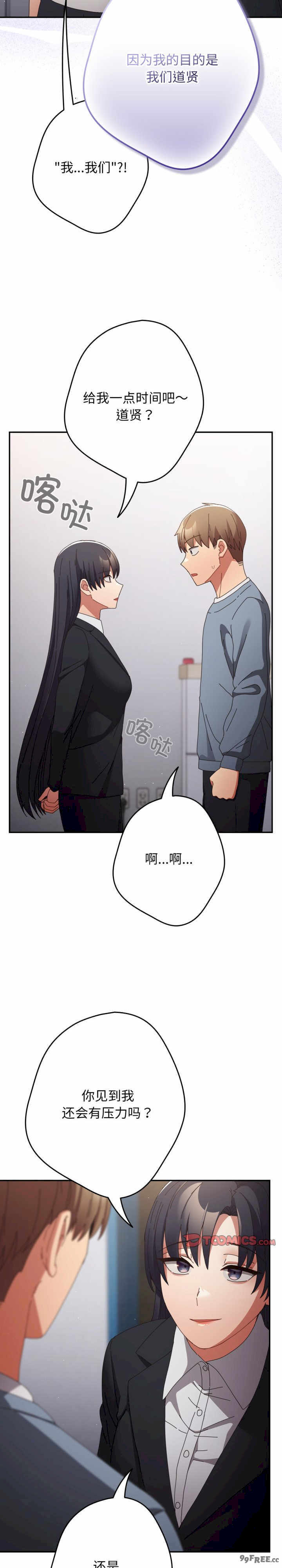 游戏不能这样玩/游戏规则我来定