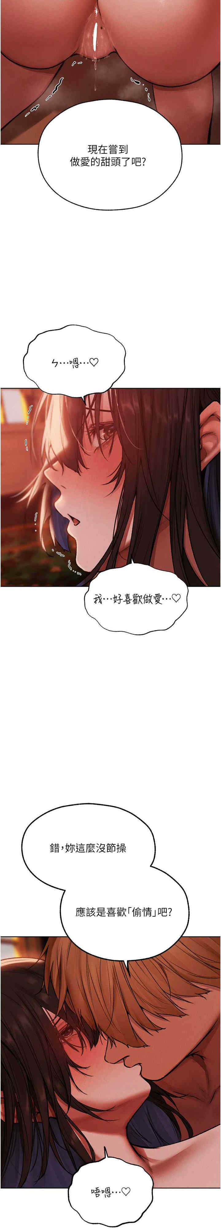 异界猎妻人/人妻猎人