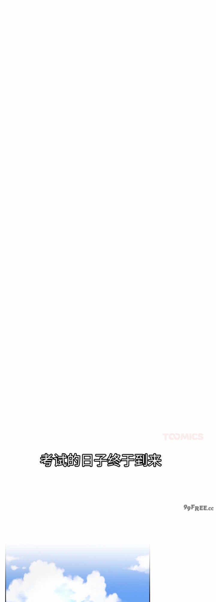 屋檐下的光/当我们在一起